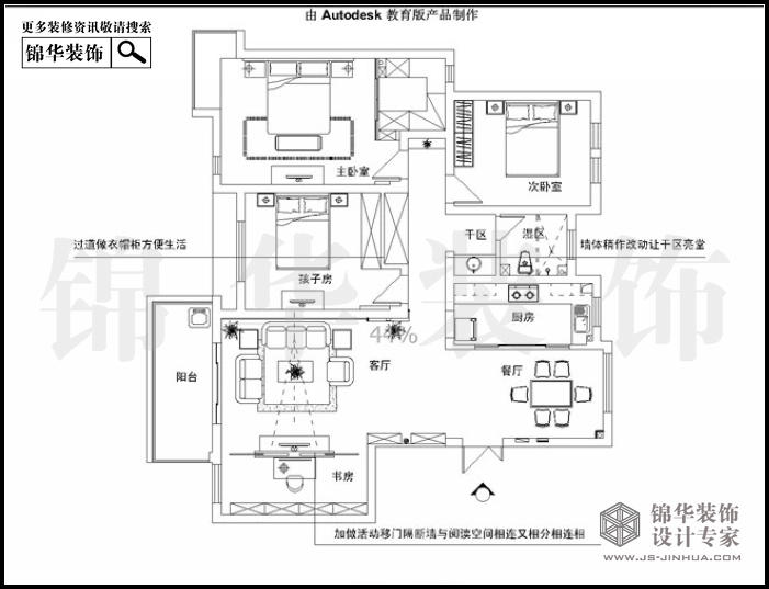 仙龍灣126平米 戶型